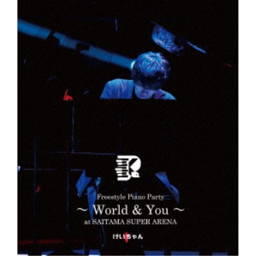 けいちゃん／Freestyle Piano Party〜 World ＆ You〜 at SAITAMA SUPER ARENA 【Blu-ray】