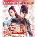 花様衛士〜ロイヤル・ミッション〜 BOX4 <コンプリート・シンプルDVD-BOX>《43話〜最終話(全55話)》 (期間限定) 【DVD】