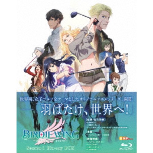 BIRDIE WING -Golf Girls’ Story- Season 1 Blu-ray BOX 【Blu-ray】