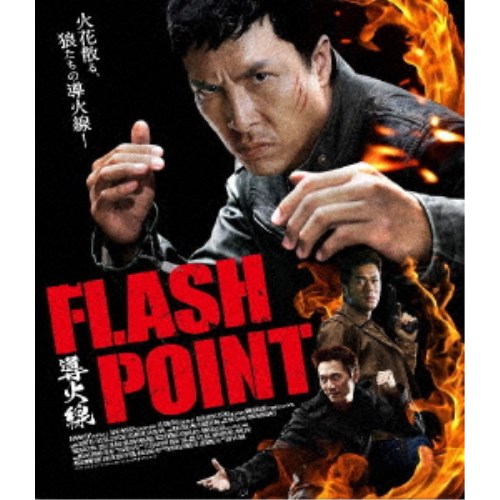 導火線 FLASH POINT 【Blu-ray】