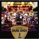 (ゲーム・ミュージック)/デュエル・ギグ!VOL.3《通常盤》 【CD】
