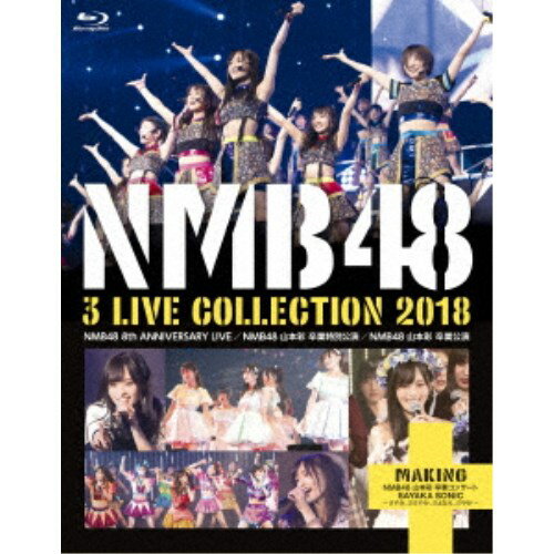 NMB48／NMB48 3 LIVE COLLECTION 2018 【Blu-ray】