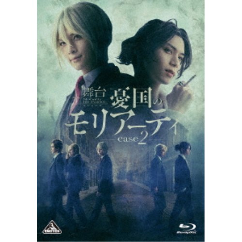 舞台「憂国のモリアーティ」case 2 【Blu-ray】