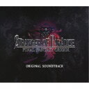 (ゲーム・ミュージック)/STRANGER OF PARADISE FINAL FANTASY ORIGIN ORIGINAL SOUNDTRACK 【CD】
