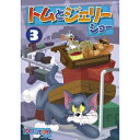 トムとジェリー ショー Vol.3 【DVD】