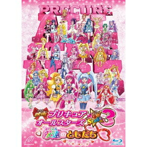 映画プリキュアオールスターズ NewStage3 永遠のともだち 特装版 【Blu-ray】