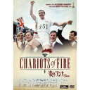 【~7/31 エントリー&5000円以上購入でP最大5倍】炎のランナー 【DVD】
