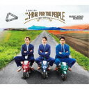 20th Century／二十世紀 FOR THE PEOPLE《B盤》 (初回限定) 【CD+DVD】