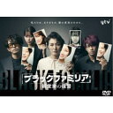 ブラックファミリア〜新堂家の復讐〜 DVD-BOX 【DVD】