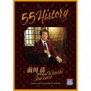 前川清/55History 【CD】