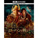 ロード・オブ・ザ・リング/ローハンの戦い UltraHD《UHDBD※専用プレーヤーが必要です》 (初回限定) 【Blu-ray】