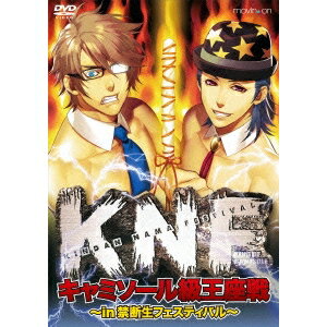 KNFキャミソール級王座戦〜in 禁断生フェスティバル〜 【DVD】