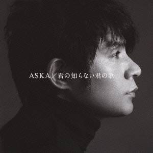 ASKA／君の知らない君の歌 【CD】