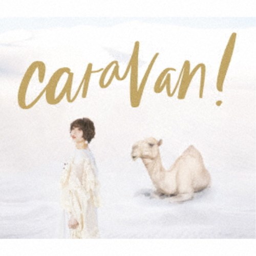 豊崎愛生／caravan！ (初回限定) 【CD Blu-ray】