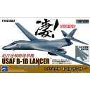 凄！プラモデル 1／144 アメリカ空軍 B-1B ランサーおもちゃ プラモデル