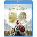 ロード・オブ・ザ・リング/ローハンの戦い 【Blu-ray】