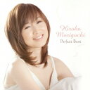 森口博子/森口博子 パーフェクト・ベスト 【CD】