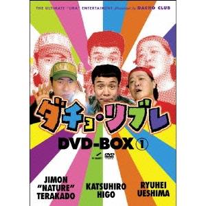 ダチョ・リブレDVD-BOX1 【DVD】