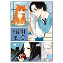 舟を編む 【上巻】《完全生産限定版》 (初回限定) 【Blu-ray】