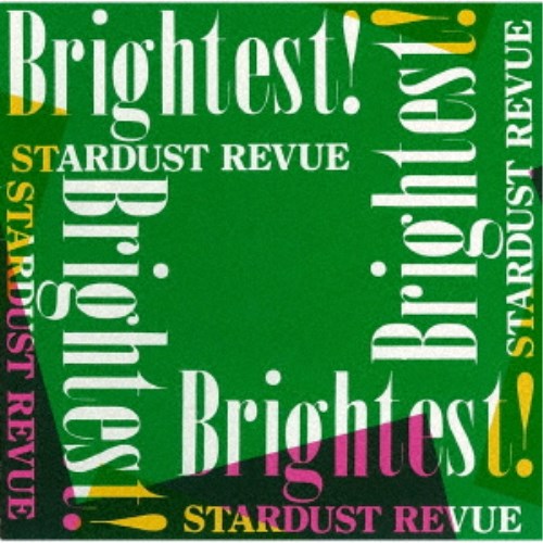 スターダスト☆レビュー／Brightest！ 【CD】