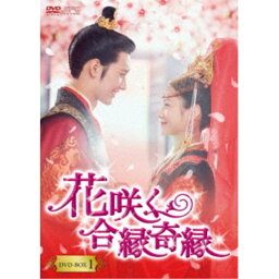 花咲く合縁奇縁 DVD-BOX1 【DVD】