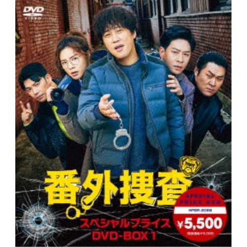 番外捜査 スペシャルプライスDVD-BOX1 【DVD】