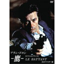 【5/1限定 最大P6倍 & 最大2000円OFFクーポン!!】鷹 HDリマスター版 【スペシャルプライス】 【DVD】