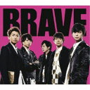 嵐/BRAVE 【CD】