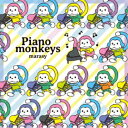 まらしぃ(marasy)/Piano monkeys (初回限定) 【CD】
