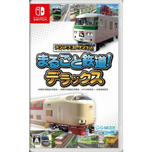 【5/20限定！全品ポイント+4倍＆条件付サンキュークーポン配布中】デジプラコレクション まるごと鉄道！ デラックス
