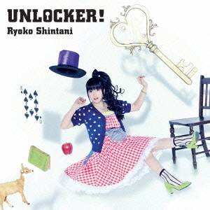 新谷良子／UNLOCKER！ 【CD+DVD】