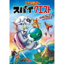 【7/18限定! 楽天会員なら最大P4倍】トムとジェリー スパイ・クエスト 【DVD】