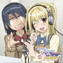 (ラジオCD)／「まりあ†ほりっく Webラジオ 天の妃放送部 DJCD」第1巻 【CD】