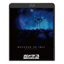 【5/9~16限定!! 最大3000円OFFクーポン!!】『ガメラ3 邪神<イリス>覚醒』 4K デジタル復元版 【Blu-ray】