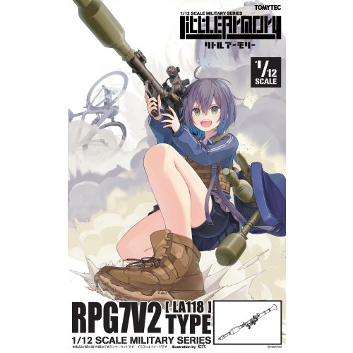 楽天市場】rpg7 ロケットランチャー（ホビー）の通販
