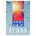 松山千春DVDコレクションVol.1「STAGE」 【DVD】