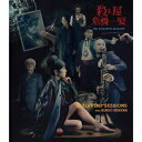 SOIL&PIMPSESSIONSと椎名林檎/殺し屋危機一髪 【CD】