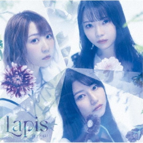 【11/25限定! 最大1000円OFFクーポン】TrySail／Lapis《通常盤》 【CD】