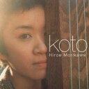 森川浩恵／筝-koto- 【CD】