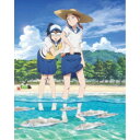 放課後ていぼう日誌 Vol.3 【Blu-ray】