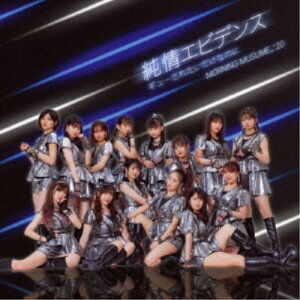 モーニング娘。’20/純情エビデンス/ギューされたいだけなのに《限定盤SP》 (初回限定) 【CD+DVD】