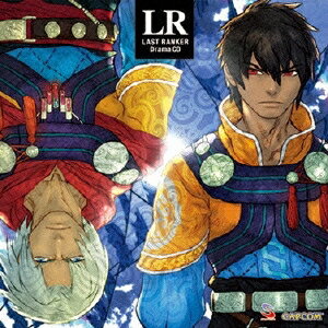 【9/24まで!! 最大2000円OFFクーポン】(ドラマCD)/ラストランカー ドラマCD 旅立ちの決意 【CD】