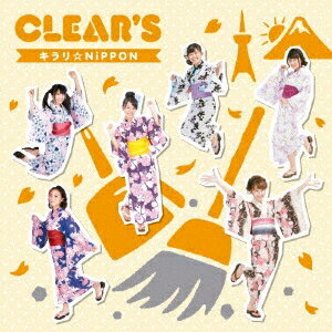 【8/25限定! 2000円OFFクーポン!!】CLEAR’S/キラリ☆NiPPON《タイプC》 (初回限定) 【CD】