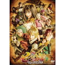 七つの大罪 The STAGE 【DVD】
