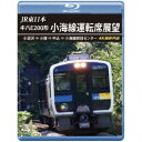 JR東日本 キハE200形 小海線運転席展望 小淵沢 ⇒ 小諸 ⇒ 中込 ⇒ 小海線統括センター 4K撮影作品 