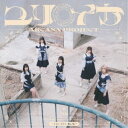 ARCANA PROJECT/ユリイカ (初回限定) 【CD+Blu-ray】