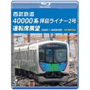 商品種別Blu-ray※こちらの商品はBlu-ray対応プレイヤーでお楽しみください。発売日2023/09/21ご注文前に、必ずお届け日詳細等をご確認下さい。関連ジャンル趣味・教養永続特典／同梱内容■映像特典南入曽車両基地から田無駅までの回送運転での前方展望映像／田無駅から拝島駅までの回送運転での前方展望映像／西武新宿駅から拝島駅までの回送運転での前方展望映像商品概要本編55分＋特典95分商品番号ANRS-72373B販売元アネック組枚数1枚組収録時間150分画面サイズ16：9音声仕様リニアPCMステレオ 日本語 _映像ソフト _趣味・教養 _Blu-ray _アネック 登録日：2023/08/09 発売日：2023/09/21 締切日：2023/08/01