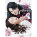 黒弁護士の痴情 世界でいちばん重い純愛 <Vol.1> 【DVD】