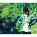 ZARD/息もできない 【CD】
