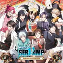 (ドラマCD)/ドラマCD「SERVAMP-サーヴァンプ-」吸血鬼だらけの後日談 (初回限定) 【CD】